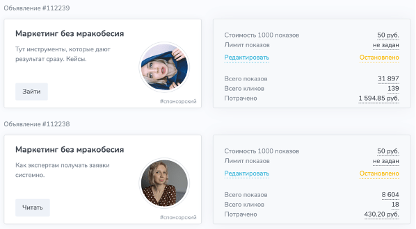 Купила рекламу на свой Телеграм-канал в ТGStat: вот что вышло
Купила рекламу на свой Телеграм-канал в ТGStat: вот что вышло