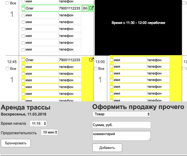 
                    Как навести порядок в компании и увеличить прибыль на 20%            
