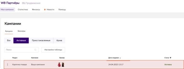 Реклама на Wildberries: подробный обзор, как лучше продвигать товары на маркетплейсе             
                    Реклама на Wildberries: подробный обзор, как лучше продвигать товары на маркетплейсе