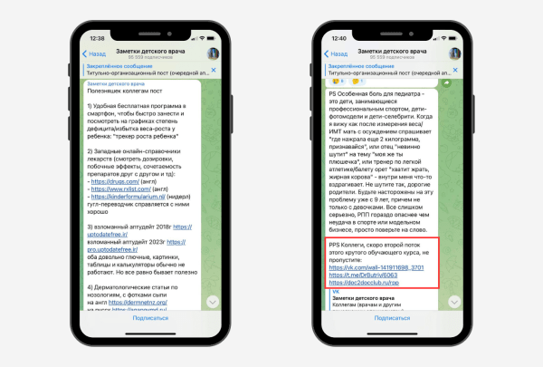 Авторы этих телеграм-каналов ежемесячно теряют сотни тысяч рублей. Объясняю, почему так происходит и как это исправить             
                    Авторы этих телеграм-каналов ежемесячно теряют сотни тысяч рублей. Объясняю, почему так происходит и как это исправить