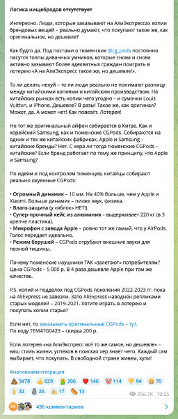 Как рекламироваться в телеграм-каналах: разбираем 4 популярные ошибки и дарим шаблон таблицы для аналитики результатов             
                    Как рекламироваться в телеграм-каналах: разбираем 4 популярные ошибки и дарим шаблон таблицы для аналитики результатов