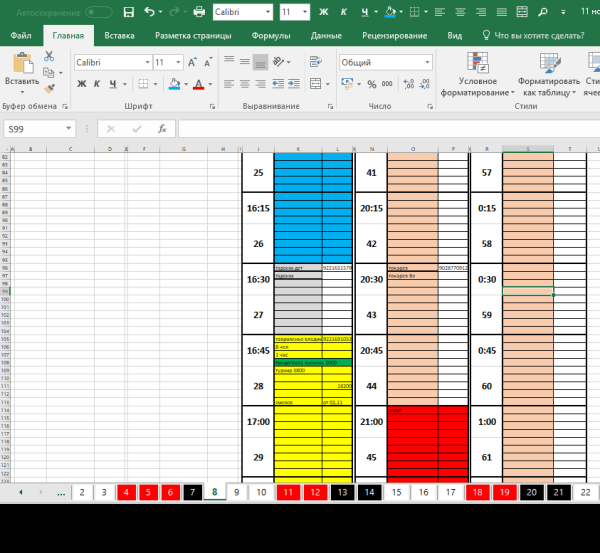 
                    Как навести порядок в компании и увеличить прибыль на 20%            