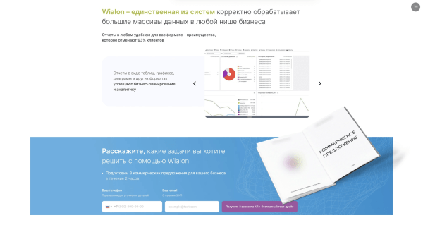 
                    Как сделать продающий сайт для b2b: правило первого экрана и еще 10 принципов            