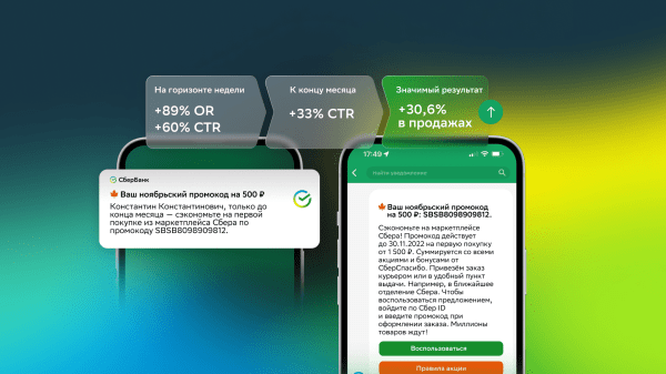 Как мы пытались сделать рекламные пуши, которые никого не бесят             
                    Как мы пытались сделать рекламные пуши, которые никого не бесят