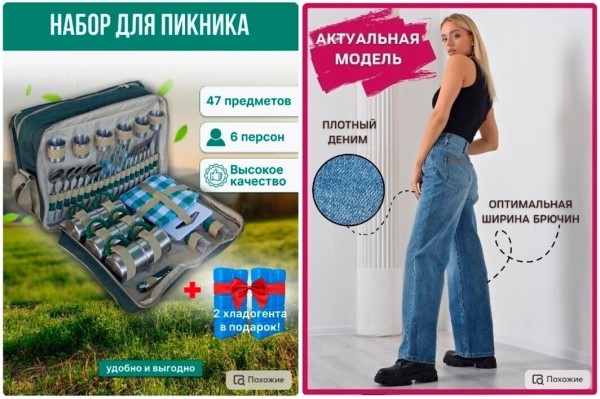Реклама на Wildberries: подробный обзор, как лучше продвигать товары на маркетплейсе             
                    Реклама на Wildberries: подробный обзор, как лучше продвигать товары на маркетплейсе