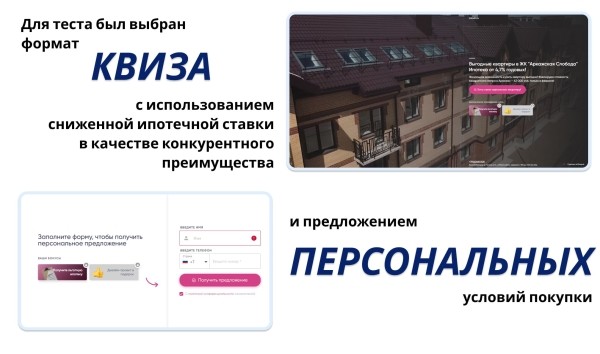 
                    Как занять 41% регионального рынка недвижимости за 1 год с помощью комплексного онлайн-продвижения: кейс            