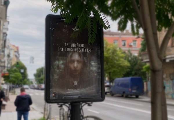 Украина глазами йогурта: Галичина и Bickerstaff.836 сняли первую в мире рекламу на баночку йогурта