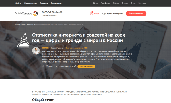 
                    В эпицентре событий: как превратить горячие новости в горячие продажи?            