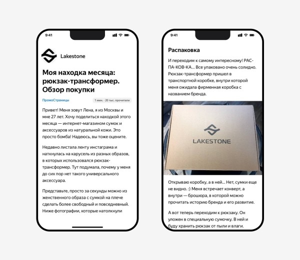 
                    Контент-маркетинг для фешен-брендов: как растить продажи и знание о бренде            