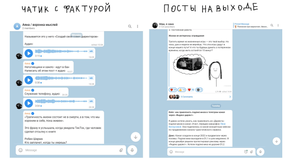 
                    Как эксперту не тратить много времени на контент и найти редактора для тг-канала            