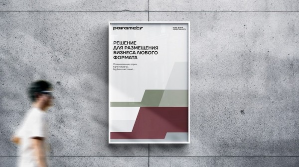 ПИК запустил бренд Parametr для продвижения проектов коммерческой недвижимости 