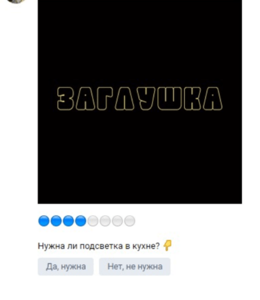 
                    Готовая воронка продаж с конверсией до 37% для мебельной ниши: кухни на заказ            