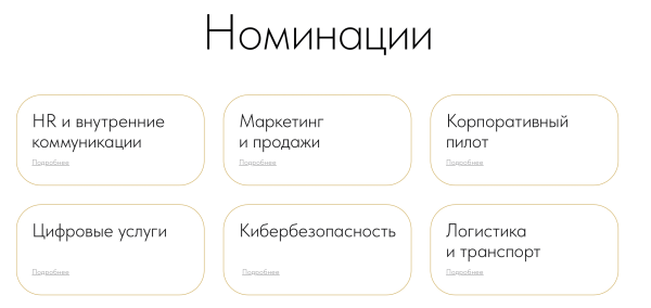Самая полная подборка конкурсов и рейтингов для digital-компании
Самая полная подборка конкурсов и рейтингов для digital-компании