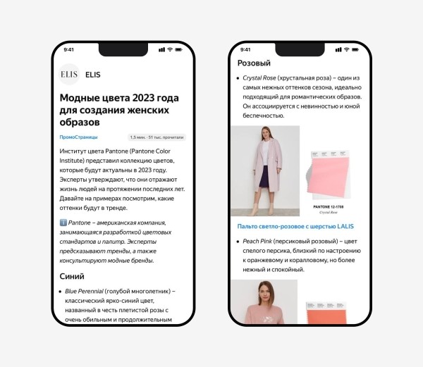 
                    Контент-маркетинг для фешен-брендов: как растить продажи и знание о бренде            