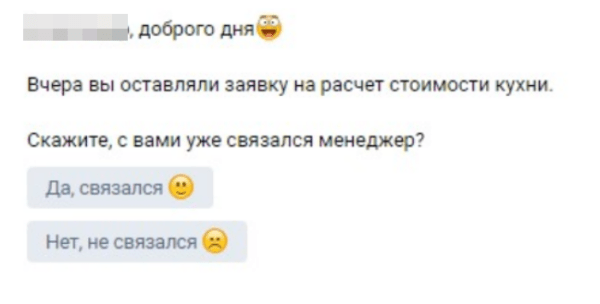 
                    Готовая воронка продаж с конверсией до 37% для мебельной ниши: кухни на заказ            