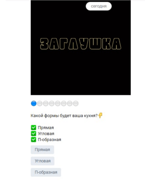 
                    Готовая воронка продаж с конверсией до 37% для мебельной ниши: кухни на заказ            
