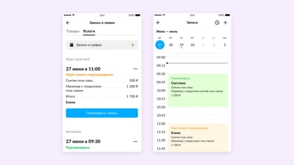 «Авито Услуги» запустила онлайн-запись на процедуры к мастерам красоты