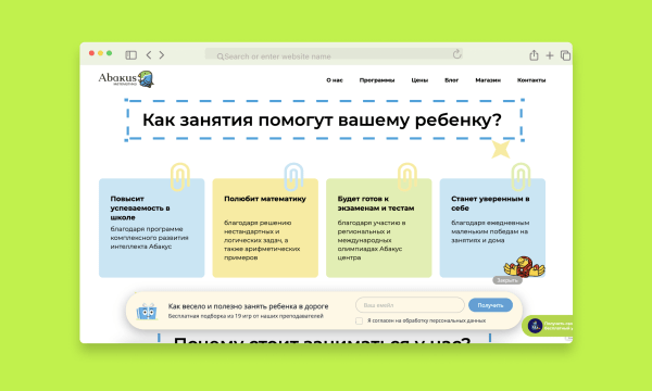 
                    От посетителя сайта до первой покупки: ценность лидмагнита            