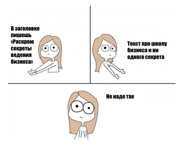 Как эффективно продавать продукты через статьи: 6 советов для тех, кто хочет много лидов
Как эффективно продавать продукты через статьи: 6 советов для тех, кто хочет много лидов