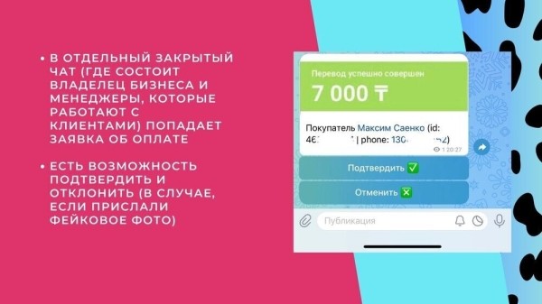 КЕЙС: Закрытый клуб в Телеграм с автоматизацией платежей для физических лиц             
                    КЕЙС: Закрытый клуб в Телеграм с автоматизацией платежей для физических лиц
