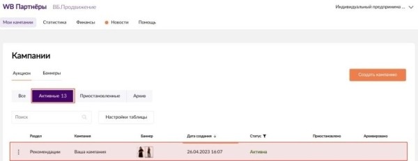 Реклама на Wildberries: подробный обзор, как лучше продвигать товары на маркетплейсе             
                    Реклама на Wildberries: подробный обзор, как лучше продвигать товары на маркетплейсе