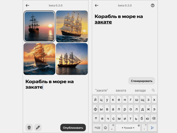 Нейросеть «Яндекса» «Шедеврум» начала иллюстрировать рекламу: как это работает