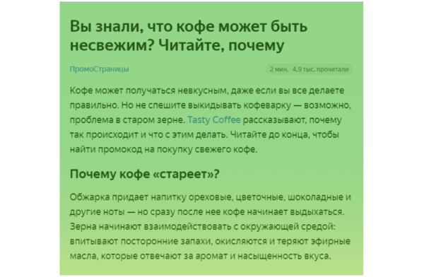 Как эффективно продавать продукты через статьи: 6 советов для тех, кто хочет много лидов
Как эффективно продавать продукты через статьи: 6 советов для тех, кто хочет много лидов