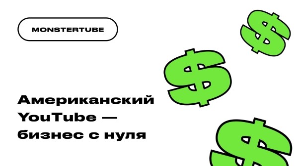 YouTube идеальный старт для бизнеса в 2023 году с нуля             
                    YouTube идеальный старт для бизнеса в 2023 году с нуля