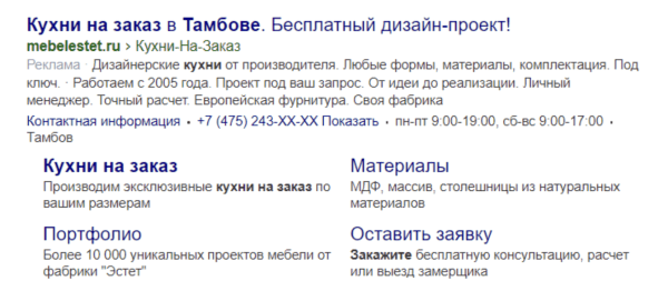 
                    Москва — не Россия: особенности контекстной рекламы в регионах            
