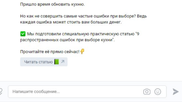 
                    Готовая воронка продаж с конверсией до 37% для мебельной ниши: кухни на заказ            