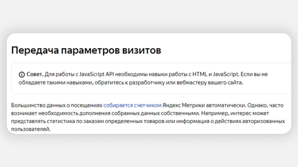 Как заблокировать фродовый трафик с помощью Метрики и Директа: подробный гайд             
                    Как заблокировать фродовый трафик с помощью Метрики и Директа: подробный гайд