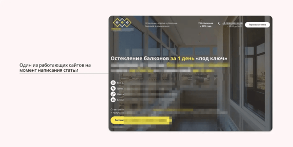 
                    🚀 Утроили количество заявок и увеличили выручку в 5 раз при окупаемости 900% в нише остекления            