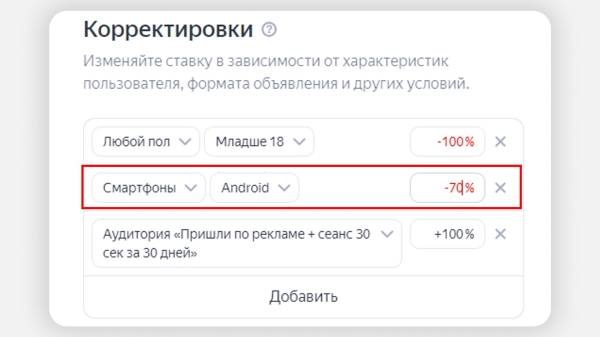 Как заблокировать фродовый трафик с помощью Метрики и Директа: подробный гайд             
                    Как заблокировать фродовый трафик с помощью Метрики и Директа: подробный гайд