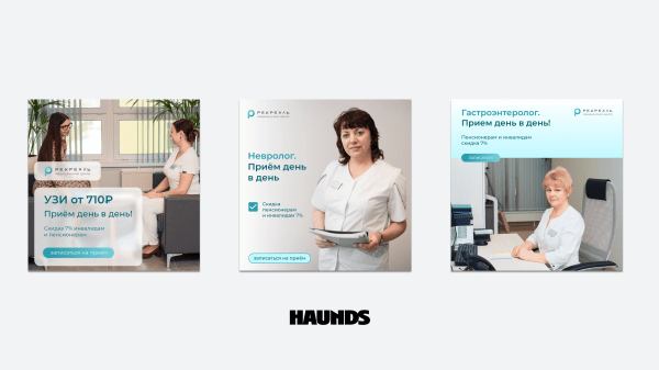 Как медицинский центр из Екатеринбурга наладил поток входящих заявок на приёмы врачей
Как медицинский центр из Екатеринбурга наладил поток входящих заявок на приёмы врачей