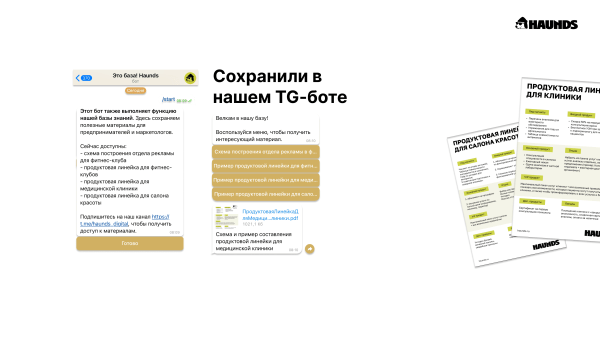 Продуктовая линейка для медицинских центров, салонов красоты и фитнес клубов             
                    Продуктовая линейка для медицинских центров, салонов красоты и фитнес клубов