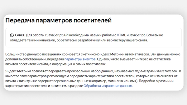 Как заблокировать фродовый трафик с помощью Метрики и Директа: подробный гайд             
                    Как заблокировать фродовый трафик с помощью Метрики и Директа: подробный гайд
