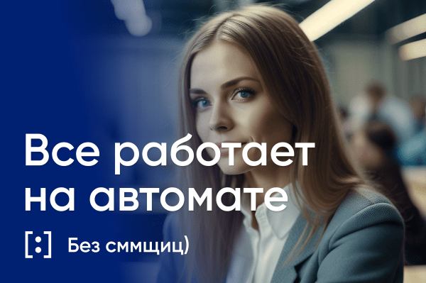 
                    Как мы в автоматизировали отдел маркетинга с помощью нейросетей            