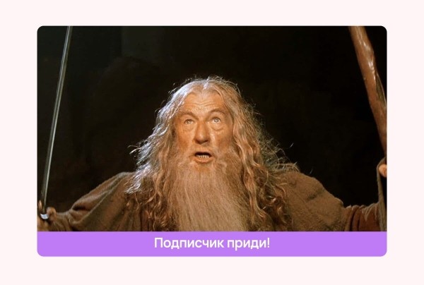 
                    Как привлекать трафик в Telegram без посевов и без 3000€ на счету — кейс от клиента Vitamin.tools            