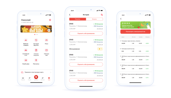 
                    Как сеть магазинов SPAR помогла экологии и сэкономила 500 000 рублей на бумажных чеках            