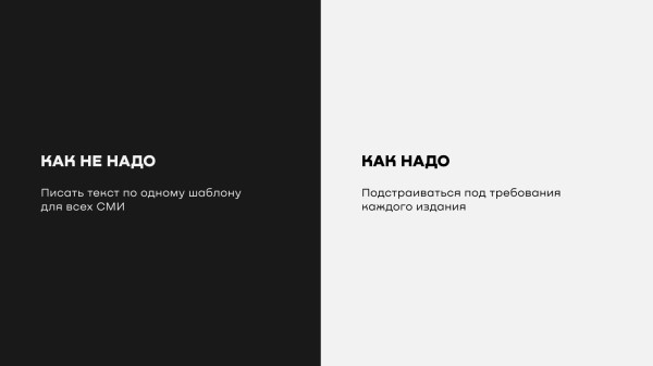 
                    Ошибки, из-за которых вашу статью никогда не опубликуют СМИ            