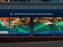 Центральный детский магазин оживил сказки на своих витринах