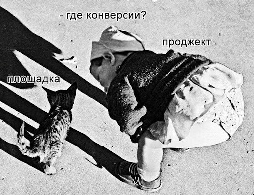 
                    11 вредных советов, чтобы слить рекламный бюджет и не получить результатов            