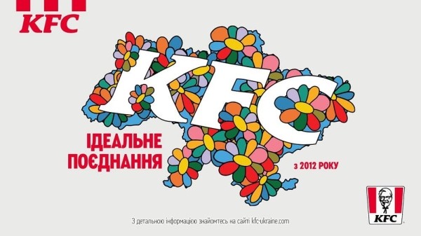 Почему KFC — американский бренд с украинской душой и почему здесь художницы сестры Фельдман?