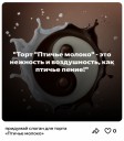 «Звёздочка» — бальзам для души: «Шедеврум» придумал слоганы для советских брендов «Звёздочка» — бальзам для души: «Шедеврум» придумал слоганы для советских брендов