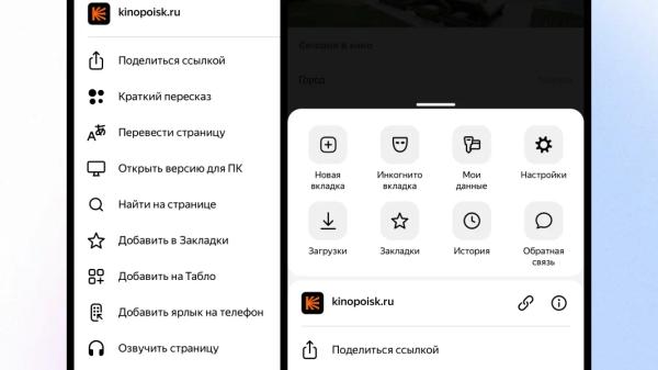 В мобильном Яндекс Браузере появились новые функции для iOS и Android В мобильном Яндекс Браузере появились новые функции для iOS и Android