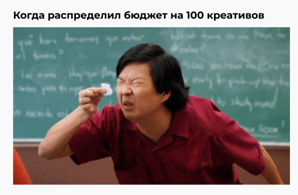 
                    11 вредных советов, чтобы слить рекламный бюджет и не получить результатов            