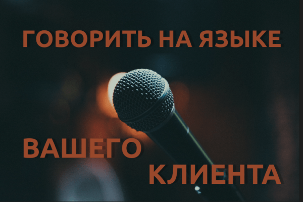 Понимание аудитории или как провести исследование, которое даст ценные результаты
Понимание аудитории или как провести исследование, которое даст ценные результаты