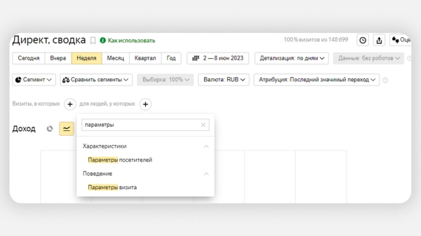 Как заблокировать фродовый трафик с помощью Метрики и Директа: подробный гайд             
                    Как заблокировать фродовый трафик с помощью Метрики и Директа: подробный гайд