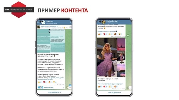 
                    Ищем оправдание — зачем продвигать Telegram-канал бизнесу без охватов и монетизации            