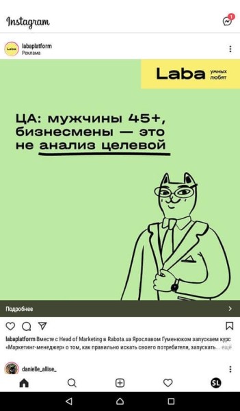 
                    Так ли хороша таргетированная реклама? Почему о ней столько говорят🤷‍♂️            
